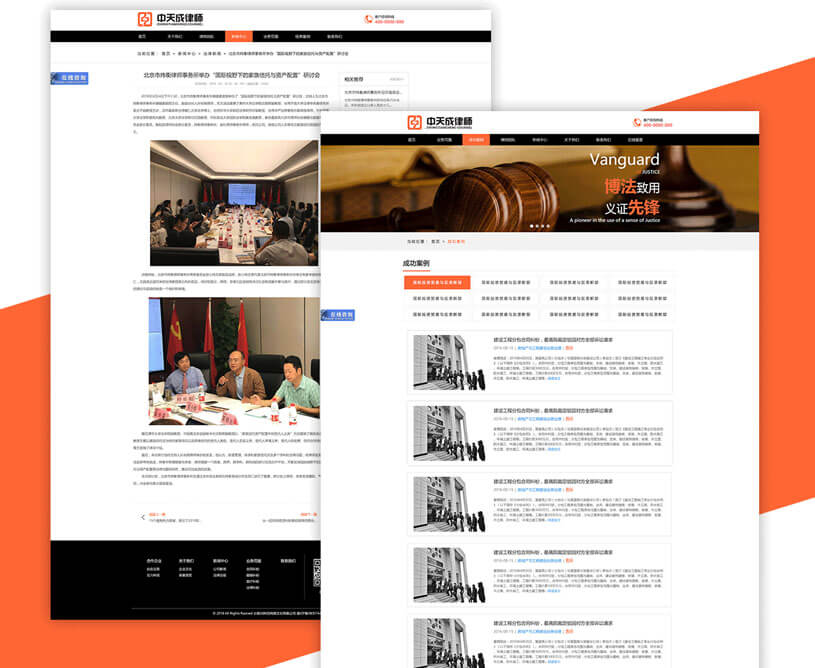 律师模板网站.jpg
