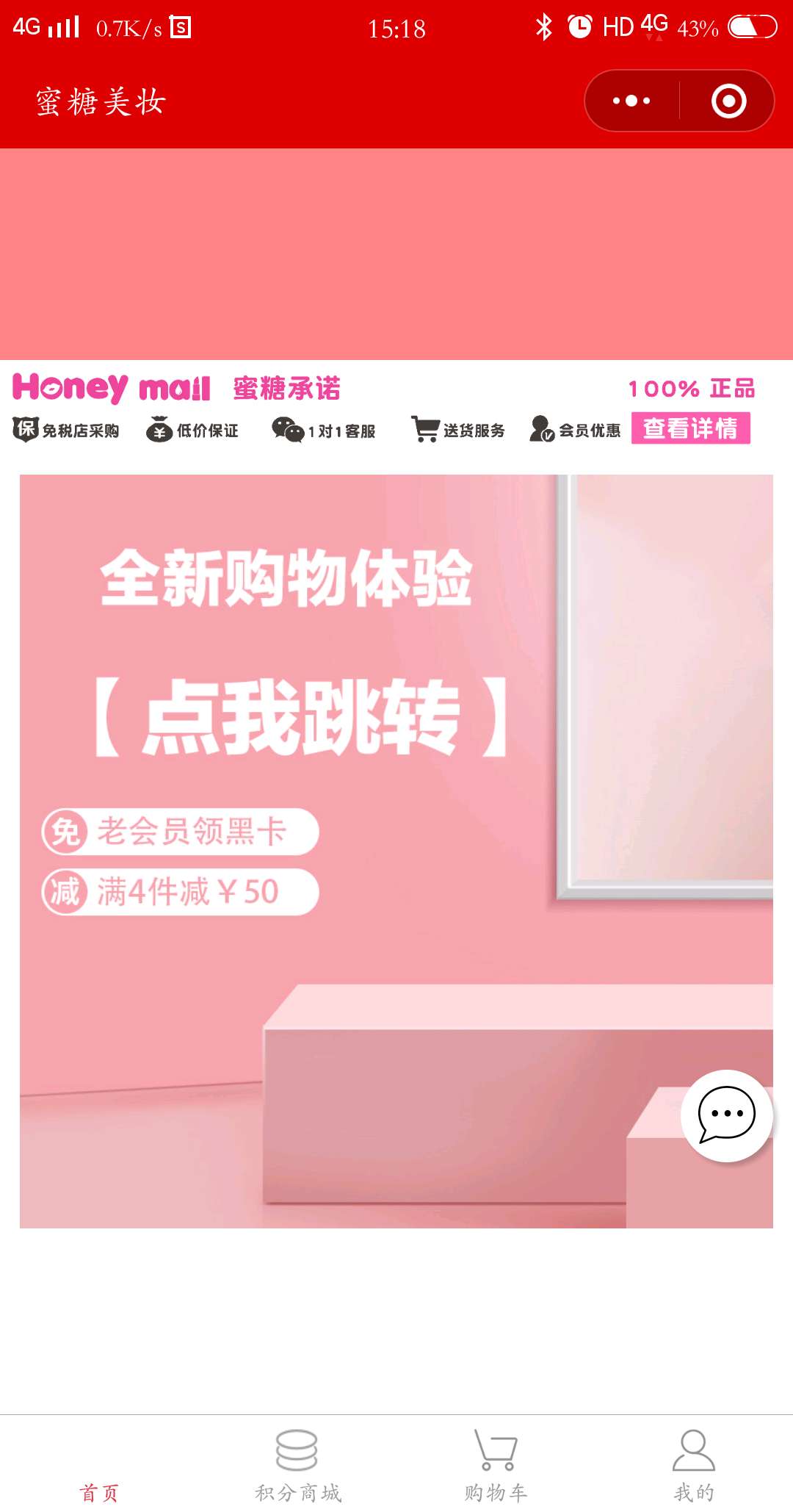 蜜糖美妆