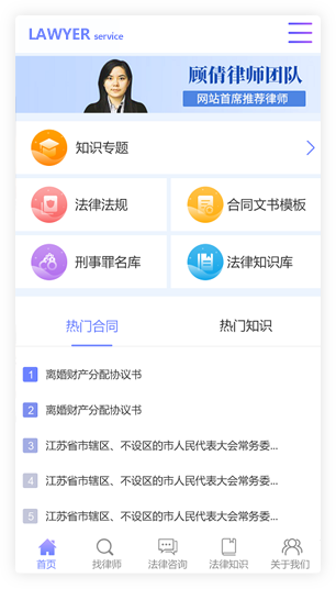 律师网站建设移动端